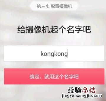 360摄像机怎么连接