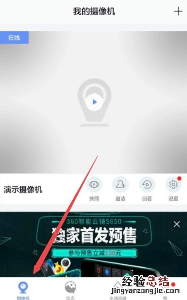 360摄像机怎么连接