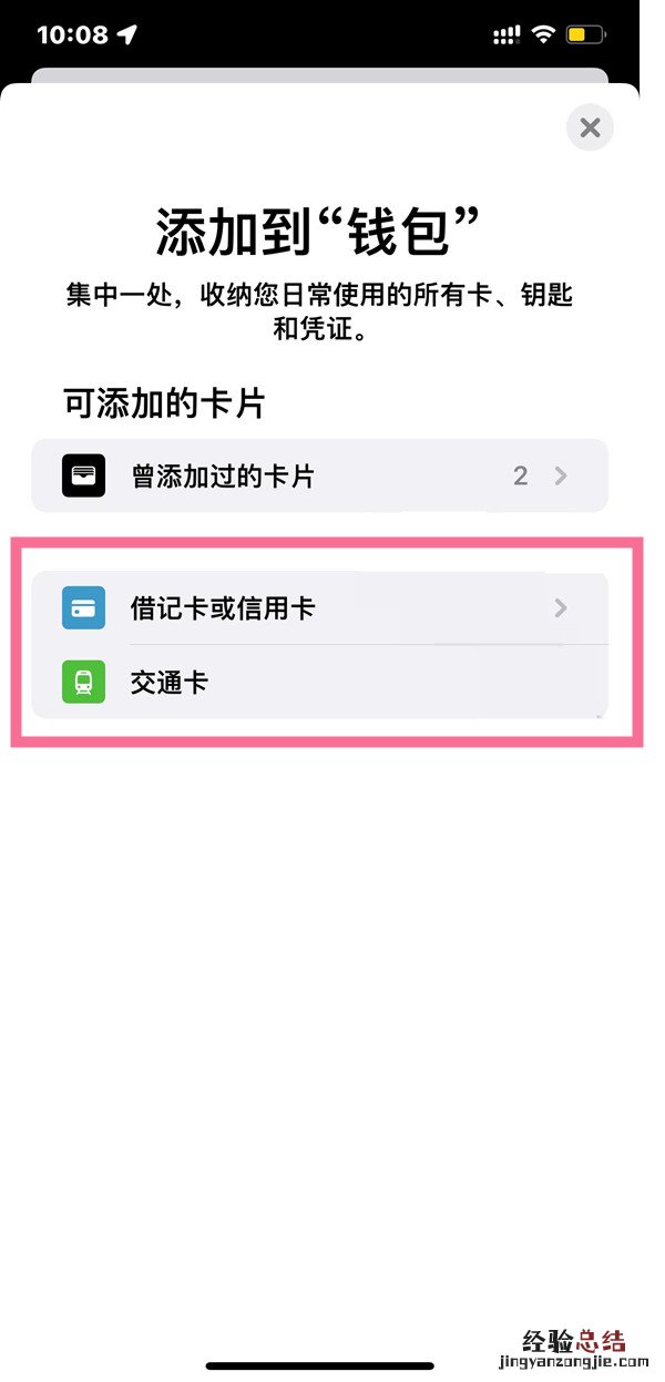 applepay在哪里打开