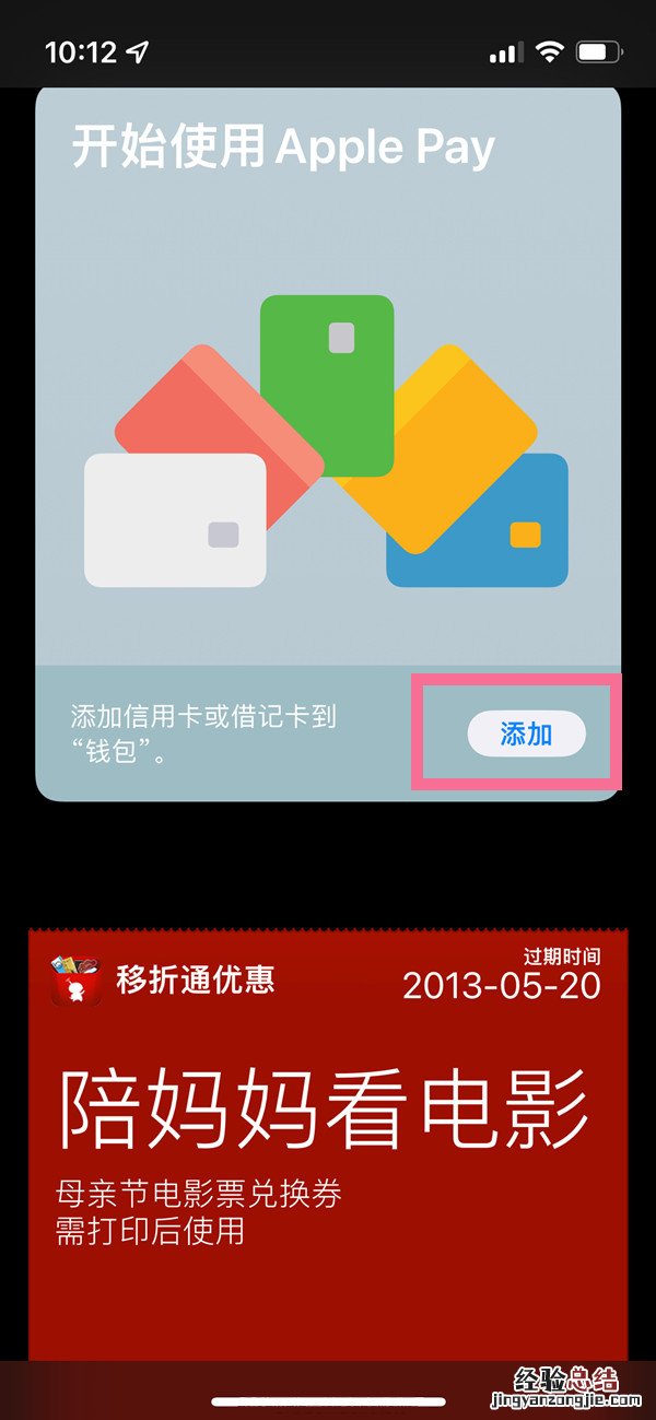 applepay在哪里打开