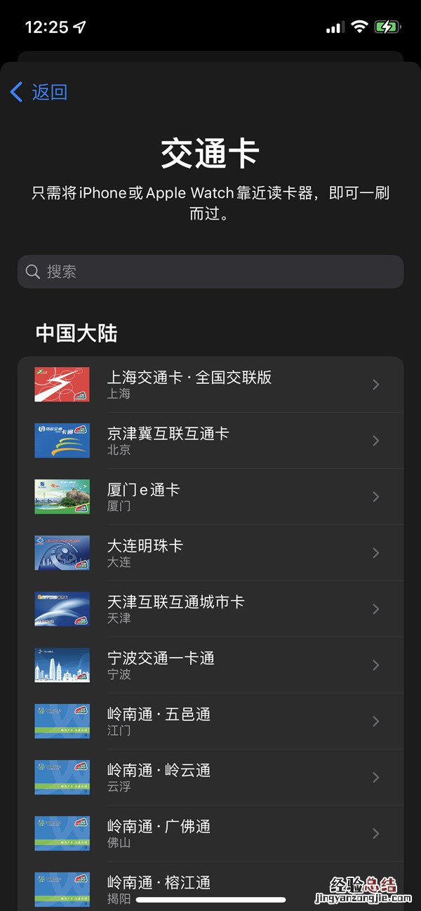 applepay在哪里打开