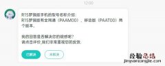 paamoo是什么手机型号