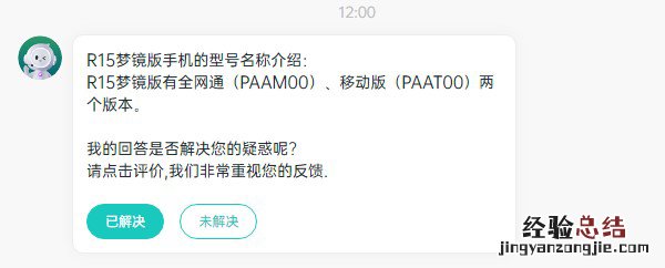 paamoo是什么手机型号