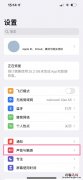 苹果音量键怎么区分铃声和音量