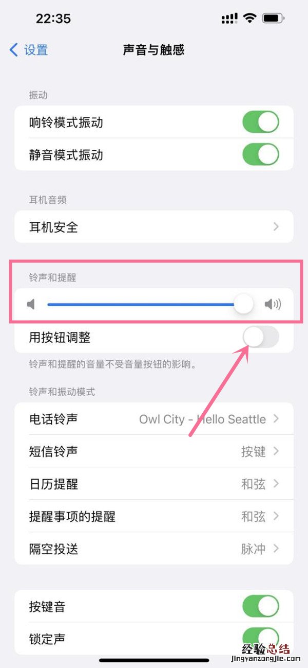 苹果音量键怎么区分铃声和音量