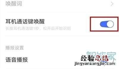vivo手机智能语音在哪里打开