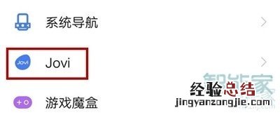 vivo手机智能语音在哪里打开