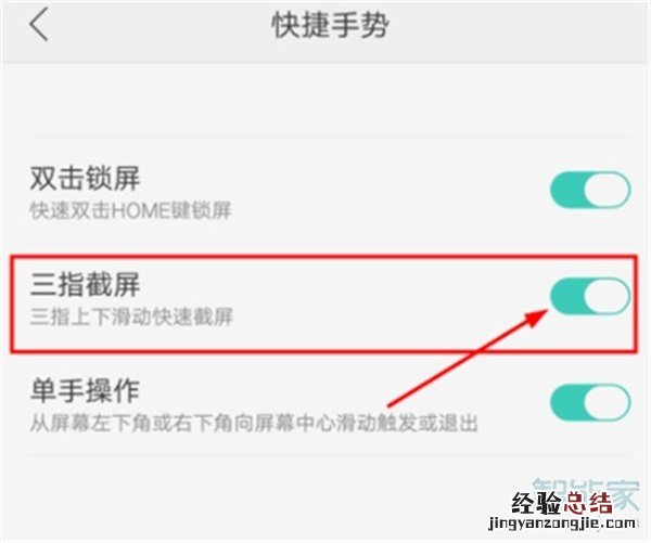oppor9splus怎么截屏