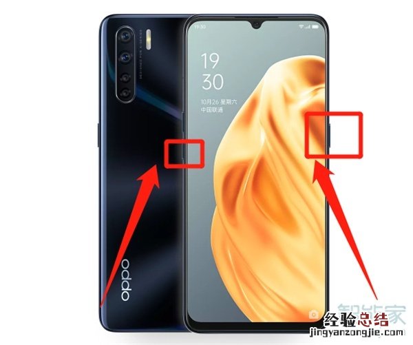 oppor9splus怎么截屏