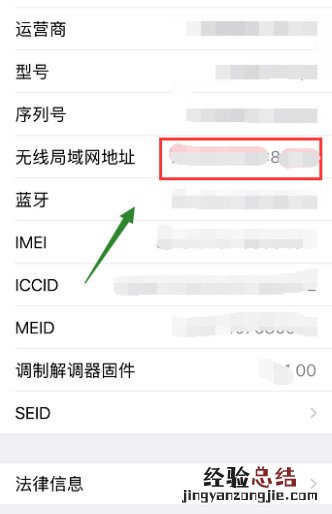 苹果x连不上无线网怎么回事