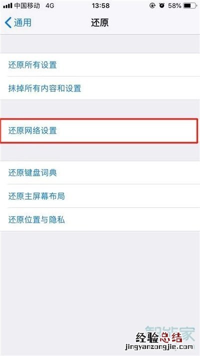 苹果x连不上无线网怎么回事