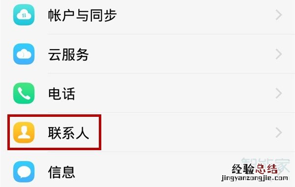 oppo怎么把电话号码复制到卡上