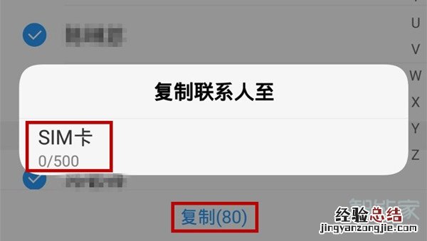 oppo怎么把电话号码复制到卡上