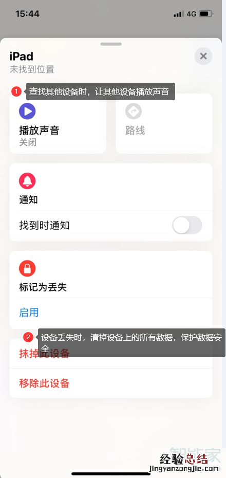 苹果11丢失了怎么定位找回来