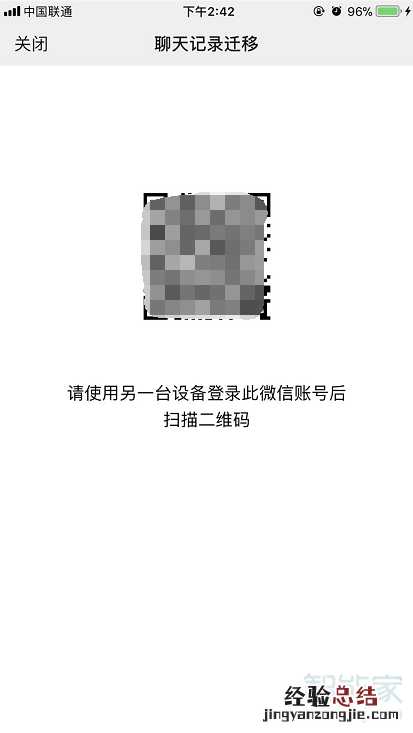 微信历史记录怎么导入新手机