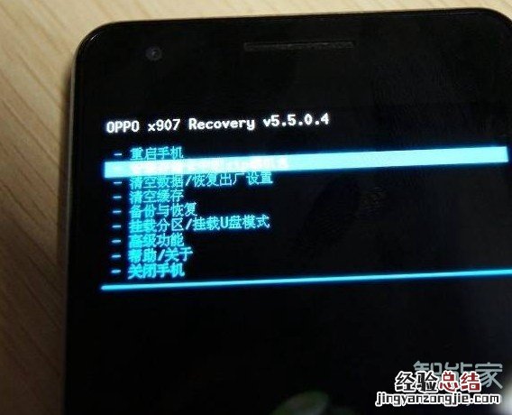 oppo怎么破解屏幕锁