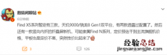 Oppo find x5系列爆料：天玑9000/骁龙8 Gen 1双平台