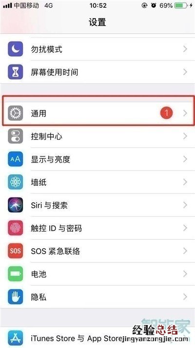 苹果xs max怎么设置小圆点