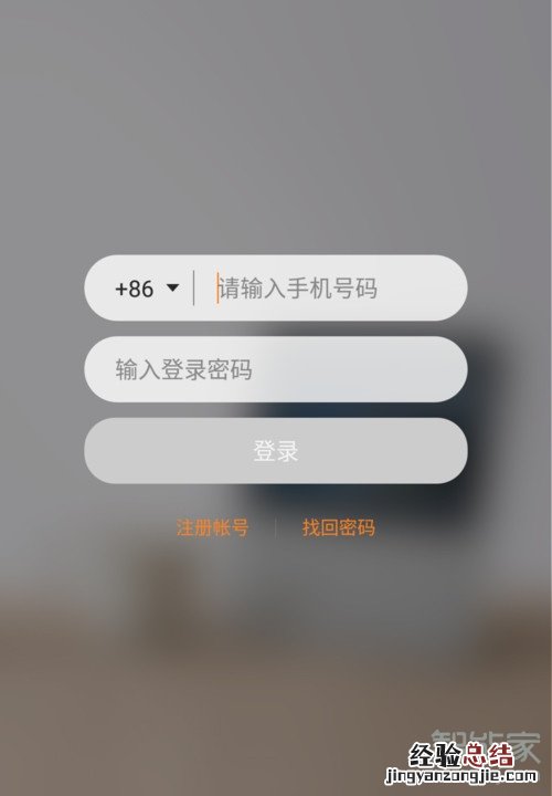 小度在家怎么更换手机绑定
