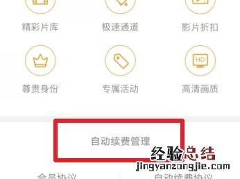如何取消华为连续包月