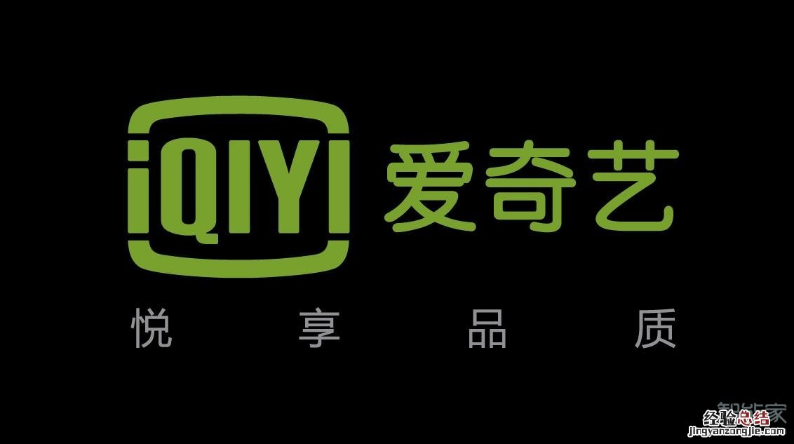 爱奇艺极速版和普通的区别