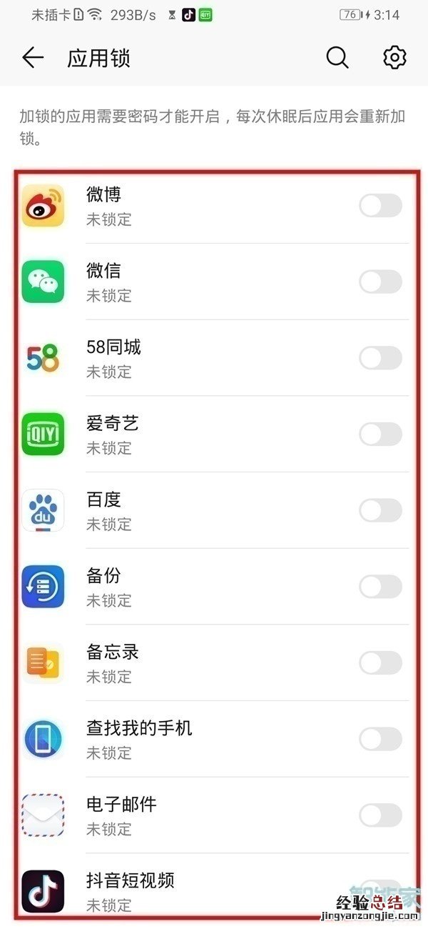 华为nova5怎么隐藏应用