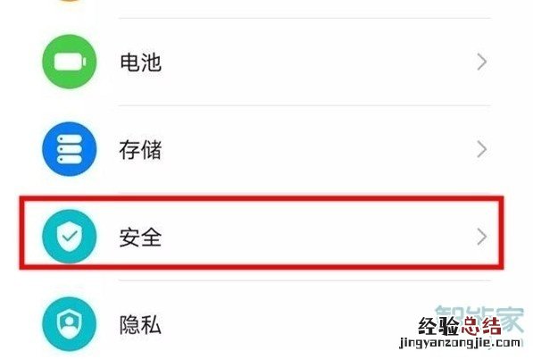 华为nova5怎么隐藏应用
