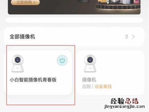 米家摄像头如何共享给好友?米家摄像头共享给好友操作教程