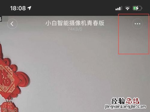 米家摄像头如何共享给好友？米家摄像头共享给好友操作教程
