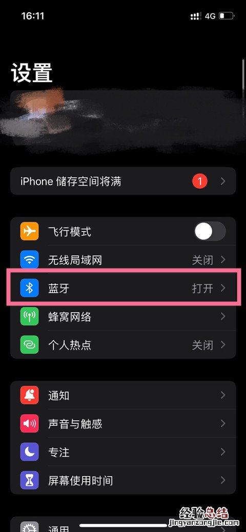airpods在哪里设置禁用触摸暂停？airpods设置禁用触摸暂停方法步