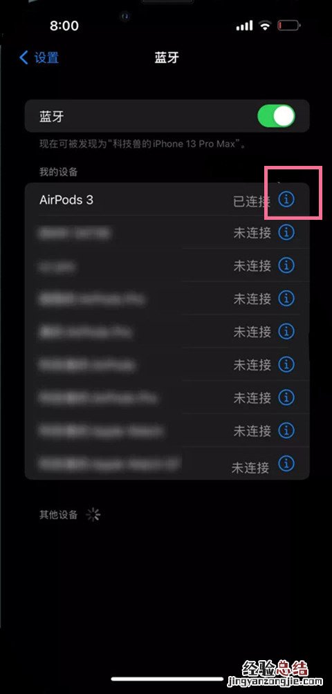 airpods在哪里设置禁用触摸暂停?airpods设置禁用触摸暂停方法步