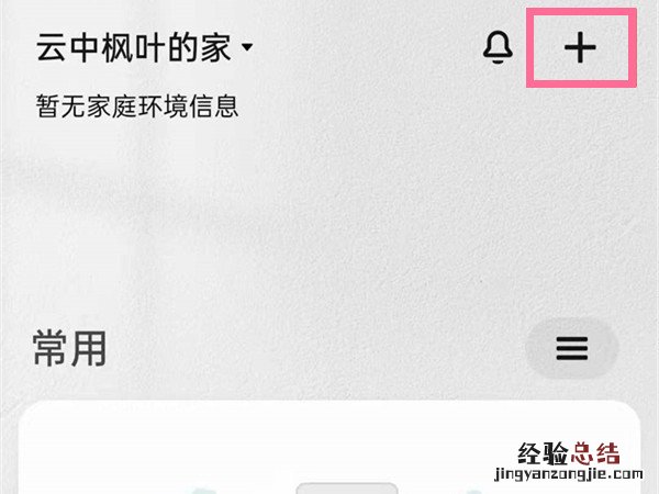 小米水壶怎么连接手机?小米水壶连接手机的方法