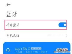 小米水壶怎么连接手机?小米水壶连接手机的方法