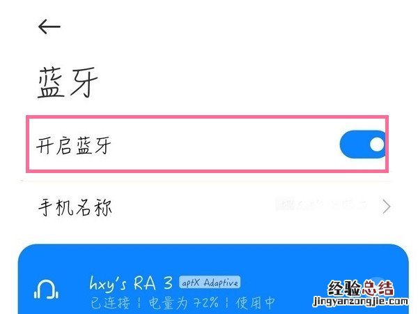 小米水壶怎么连接手机?小米水壶连接手机的方法