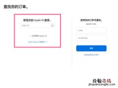 苹果官网如何申请换货？苹果官网申请换货的步骤介绍