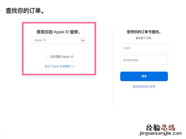 苹果官网如何申请换货?苹果官网申请换货的步骤介绍