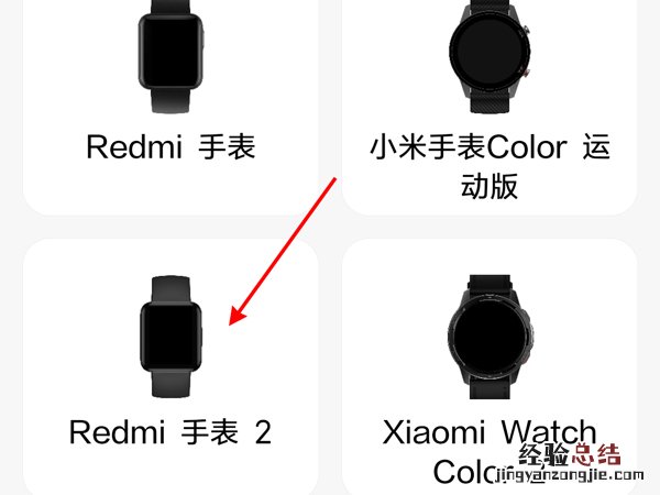 红米手表2怎么连接手机?红米手表2连接手机的方法