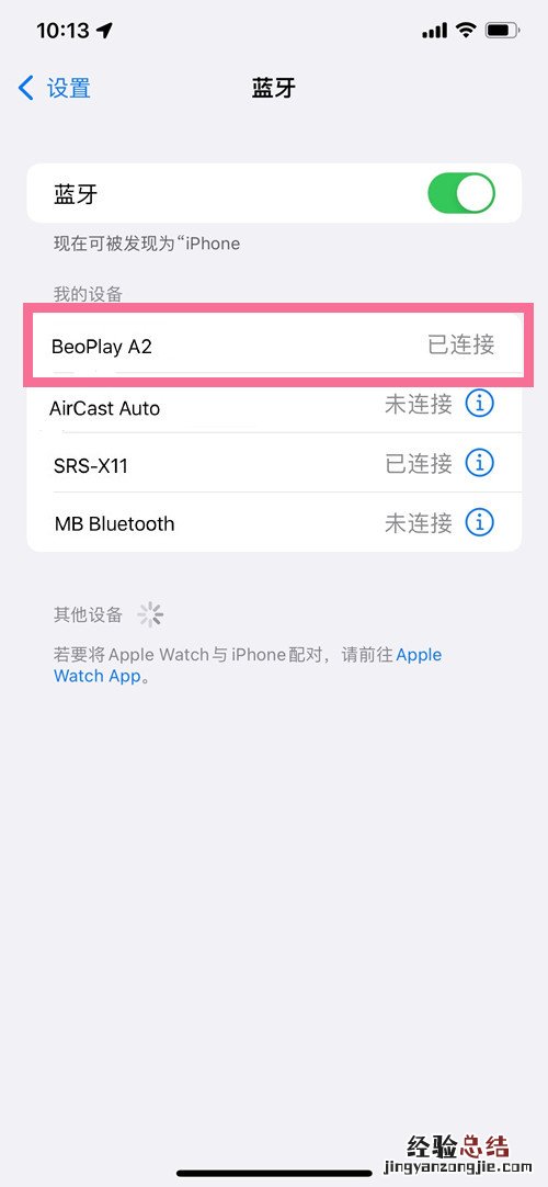 b&o蓝牙音箱怎么进行配对?b&o蓝牙音箱配对方法介绍