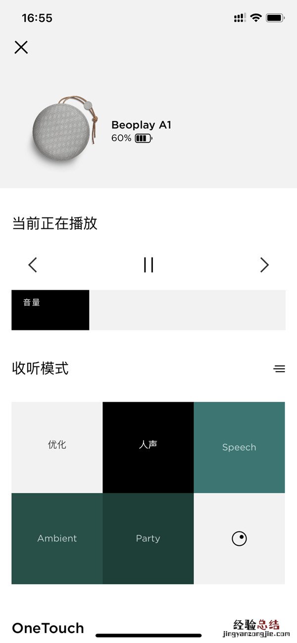 b&o蓝牙音箱怎么进行配对?b&o蓝牙音箱配对方法介绍
