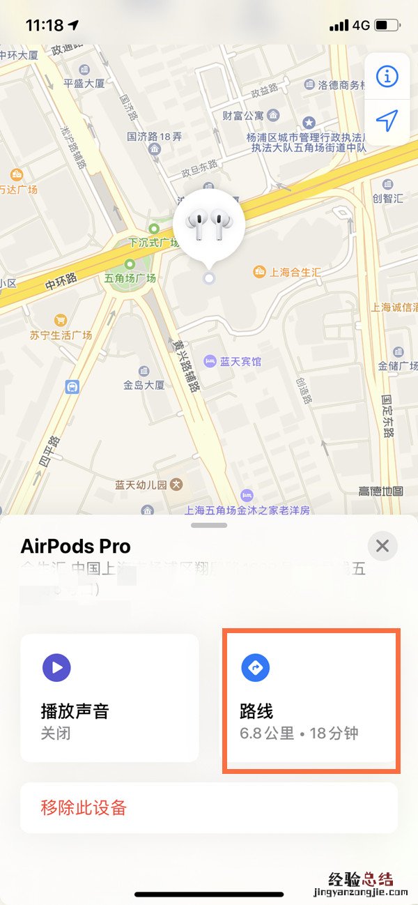 airpods pro丢了怎么定位?airpods pro查回方法介绍