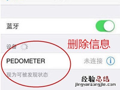 bose蓝牙耳机如何重新配对?bose蓝牙耳机重新配对步骤