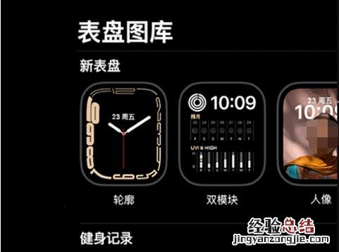 iwatch7如何更换表盘?iwatch7更换表盘方法