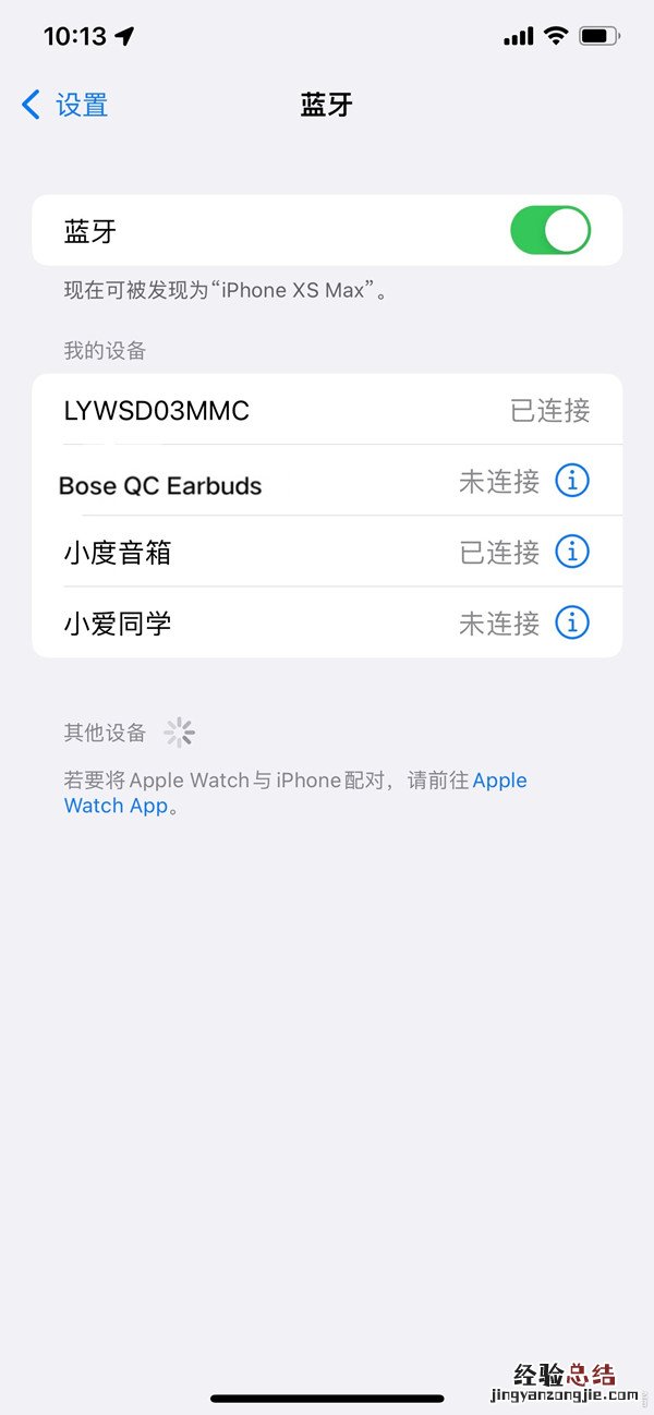 bose蓝牙耳机如何进行配对?bose蓝牙耳机配对方法