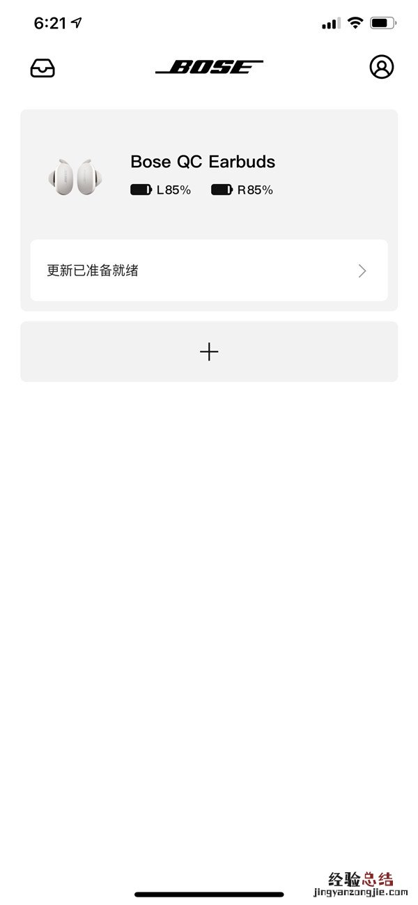 bose蓝牙耳机如何进行配对?bose蓝牙耳机配对方法