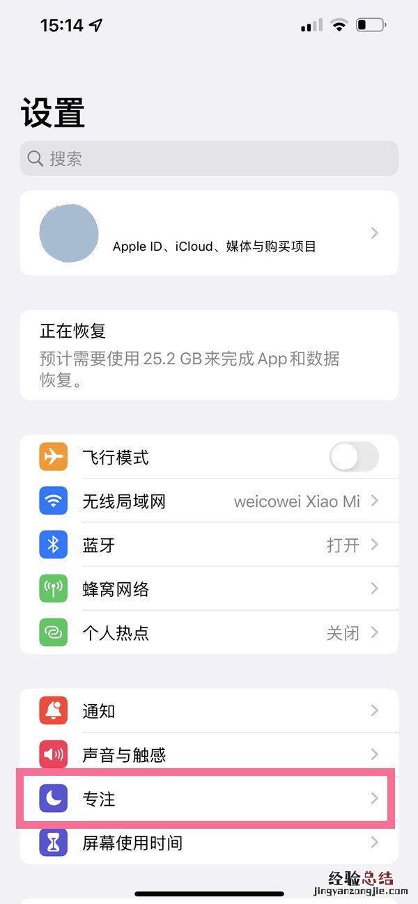 苹果13如何设置爱心模式?苹果13设置爱心模式方法