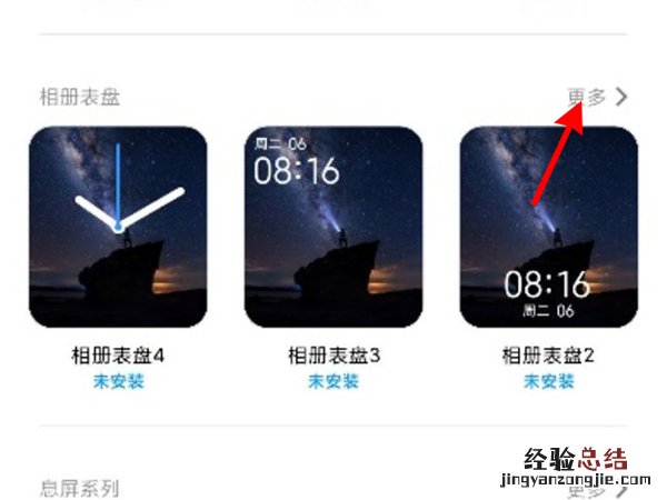 红米手表2怎么自定义表盘？红米手表2自定义表盘方法