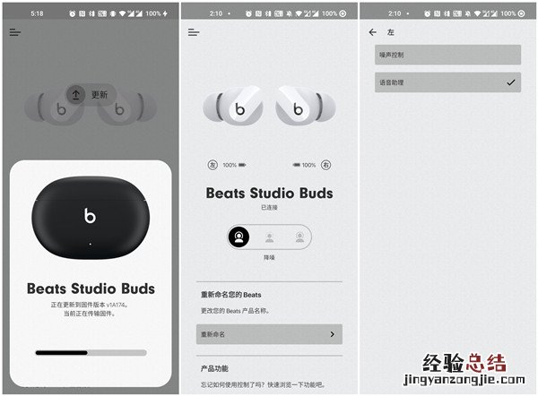 beats耳机怎么连接苹果手机?beats耳机连接苹果手机方法
