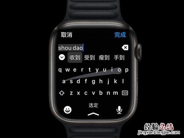 iwatch7怎么在微信中打字?iwatch7在微信中打字的方法