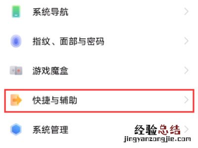 iqooz5x怎么设置抬起亮屏？iqooz5x设置抬起亮屏的方法