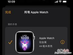 iwatch7如何解除配对？iwatch7解除配对的方法